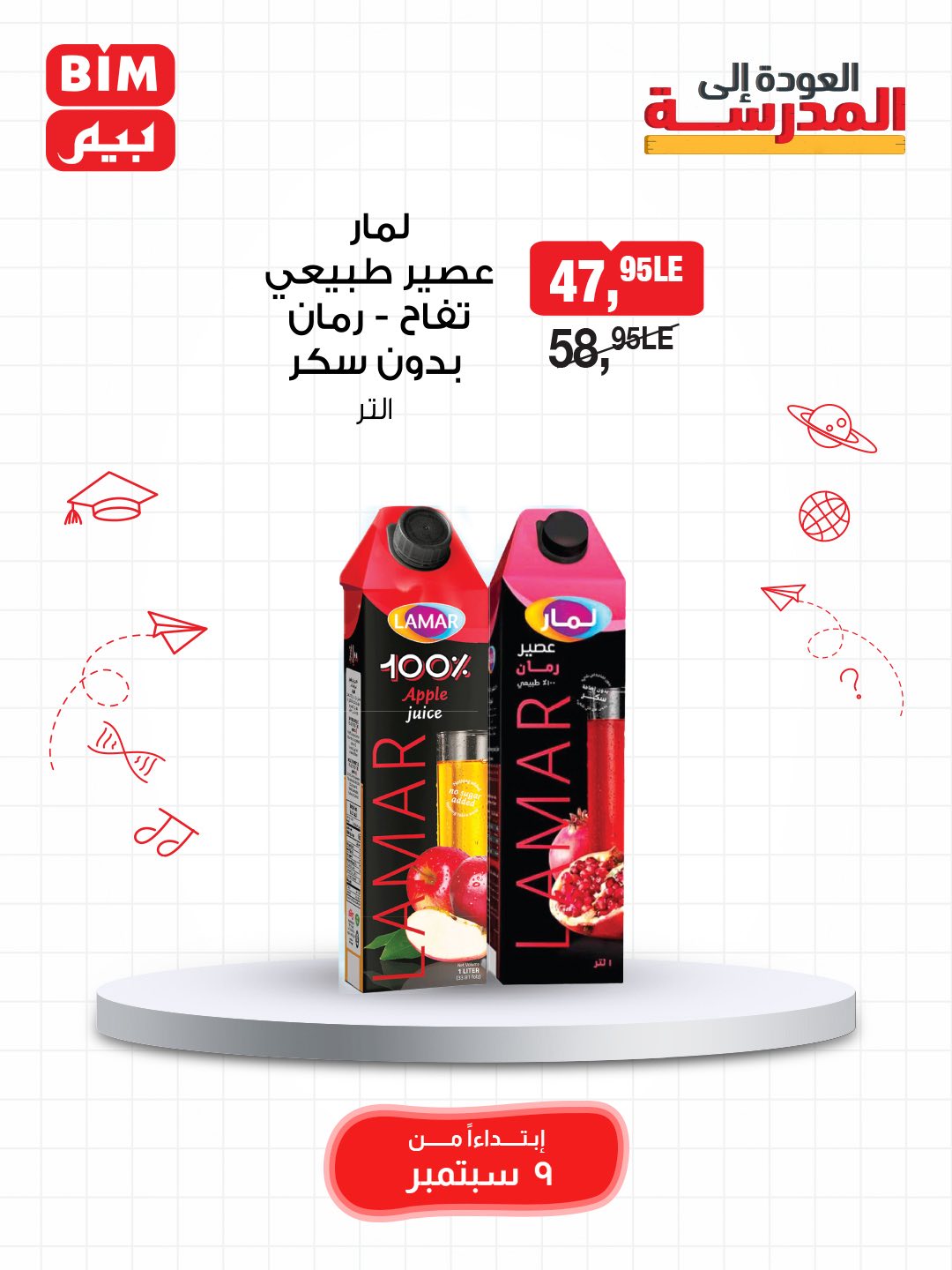 bim offers from 8sep to 1sep 2025 عروض بيم من 8 سبتمبر حتى 1 سبتمبر 2025 صفحة رقم 55